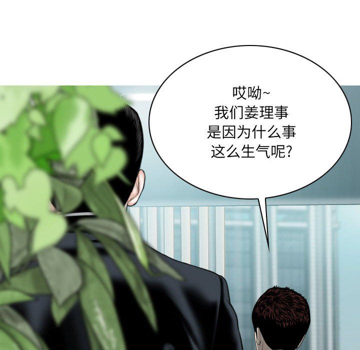 《因缘》漫画 第36話