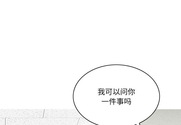 《因缘》漫画 第38話