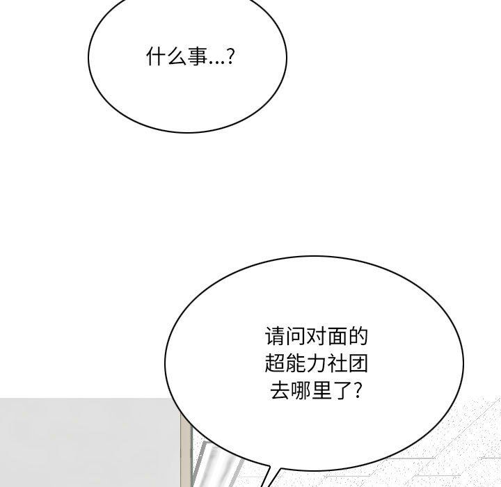 《因缘》漫画 第38話