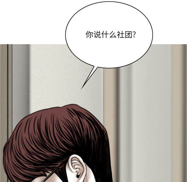 《因缘》漫画 第38話