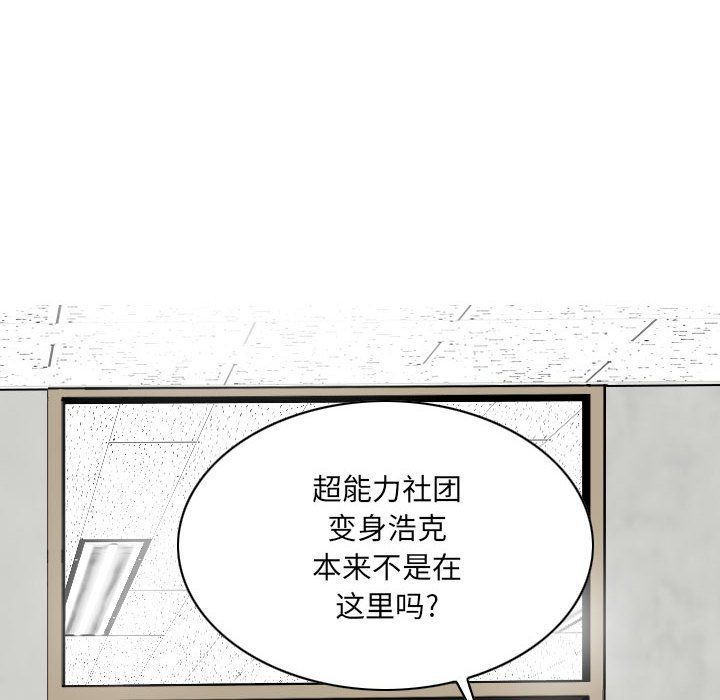 《因缘》漫画 第38話