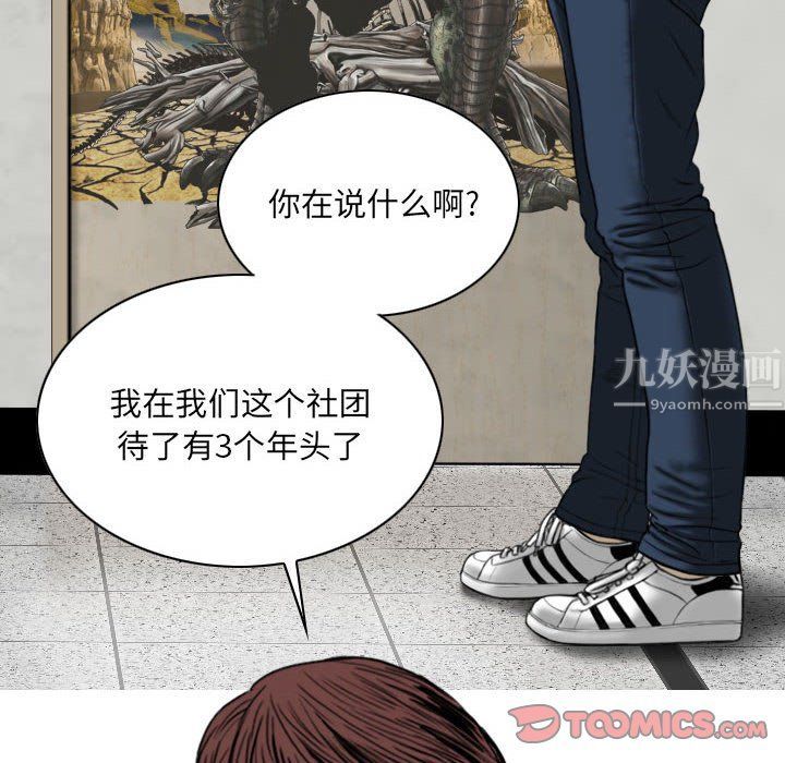 《因缘》漫画 第38話