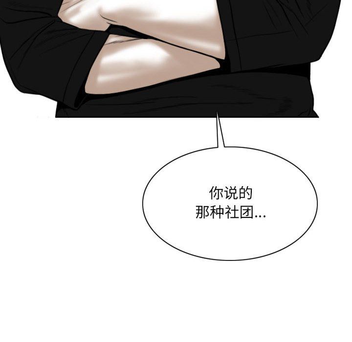 《因缘》漫画 第38話