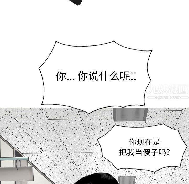 《因缘》漫画 第38話