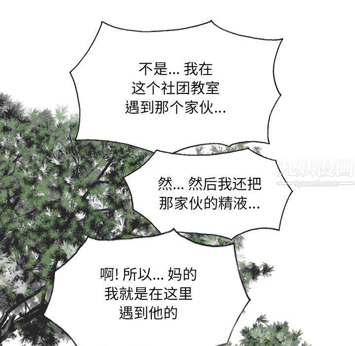 《因缘》漫画 第38話
