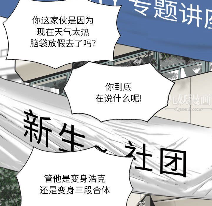 《因缘》漫画 第38話