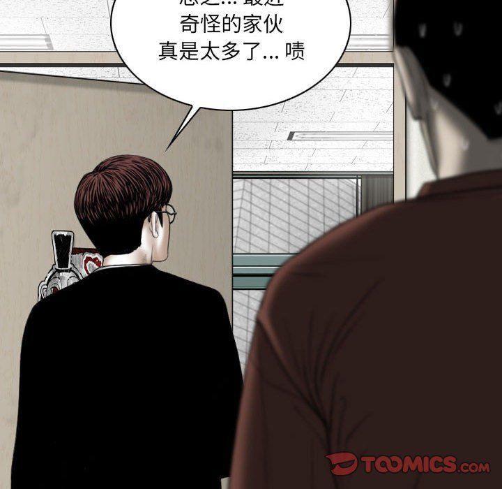 《因缘》漫画 第38話