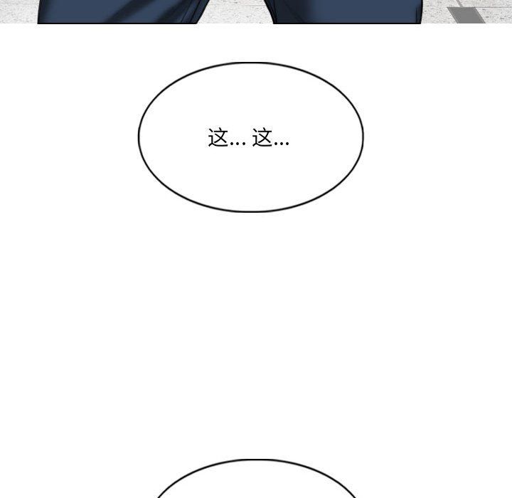 《因缘》漫画 第38話