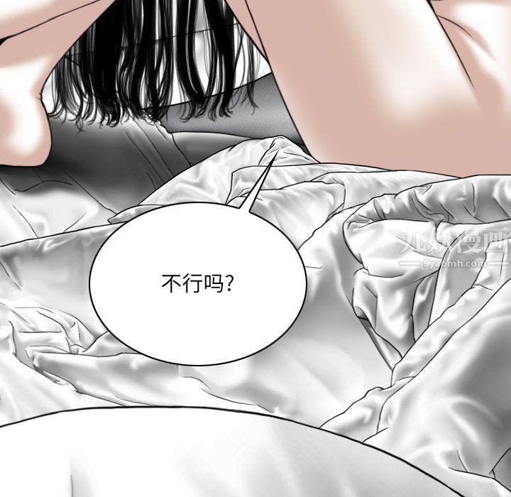 《因缘》漫画 第38話