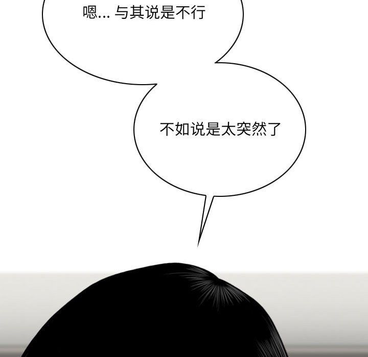 《因缘》漫画 第38話