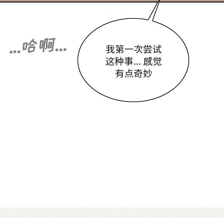 《因缘》漫画 第38話