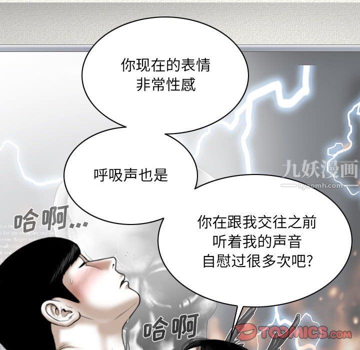 《因缘》漫画 第38話