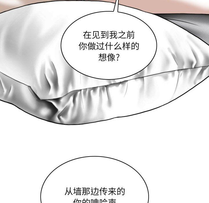 《因缘》漫画 第38話