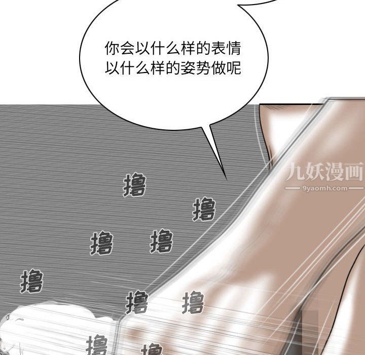 《因缘》漫画 第38話