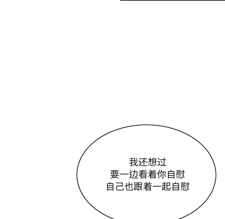 《因缘》漫画 第38話