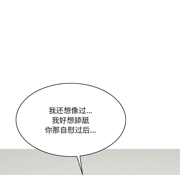 《因缘》漫画 第38話