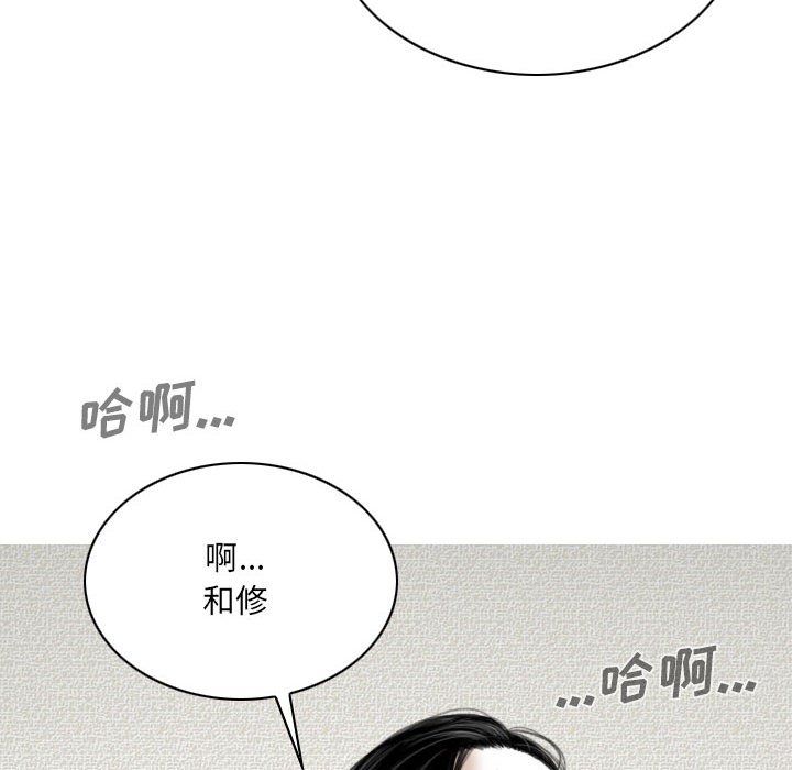 《因缘》漫画 第38話