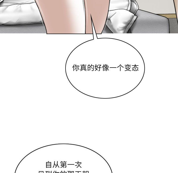 《因缘》漫画 第38話