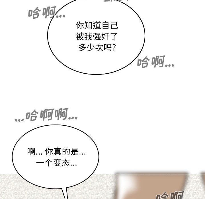 《因缘》漫画 第38話