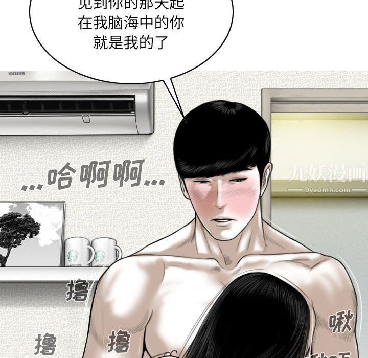 《因缘》漫画 第38話