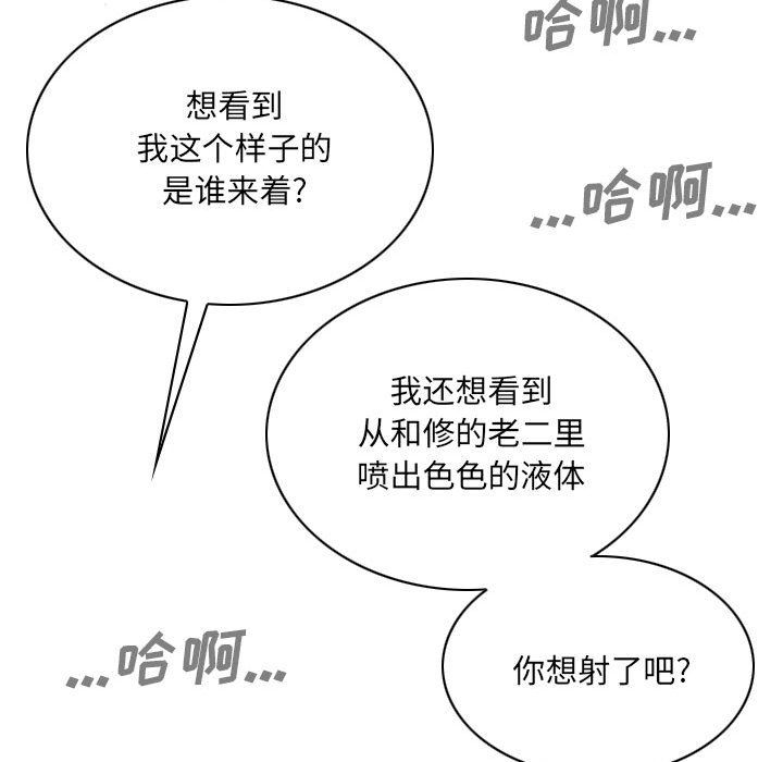 《因缘》漫画 第38話