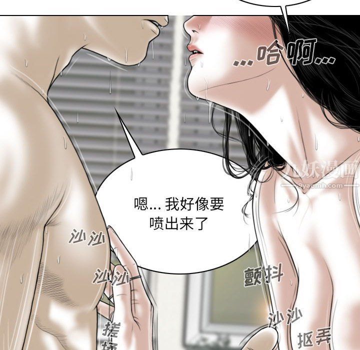 《因缘》漫画 第38話