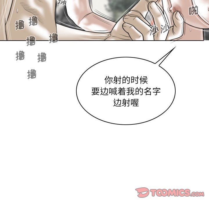 《因缘》漫画 第38話