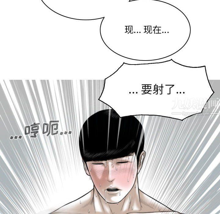 《因缘》漫画 第38話