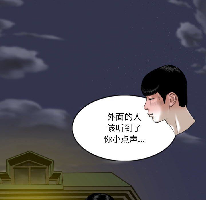 《因缘》漫画 第38話