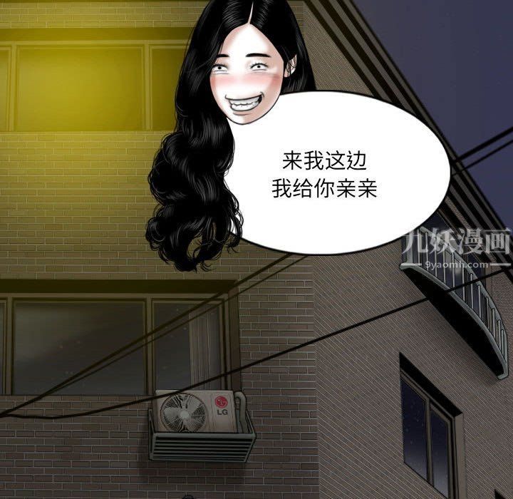 《因缘》漫画 第38話