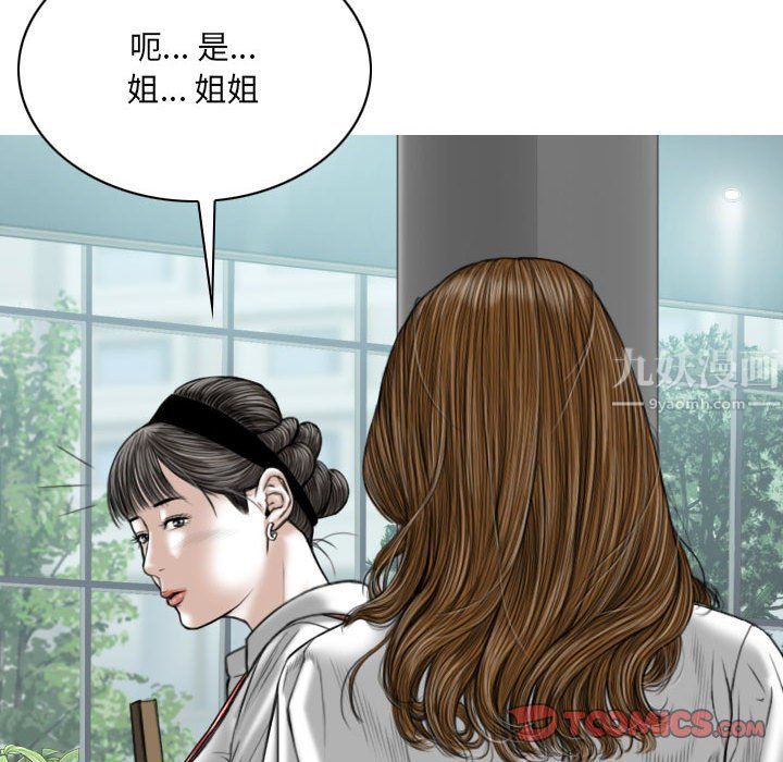 《因缘》漫画 第38話