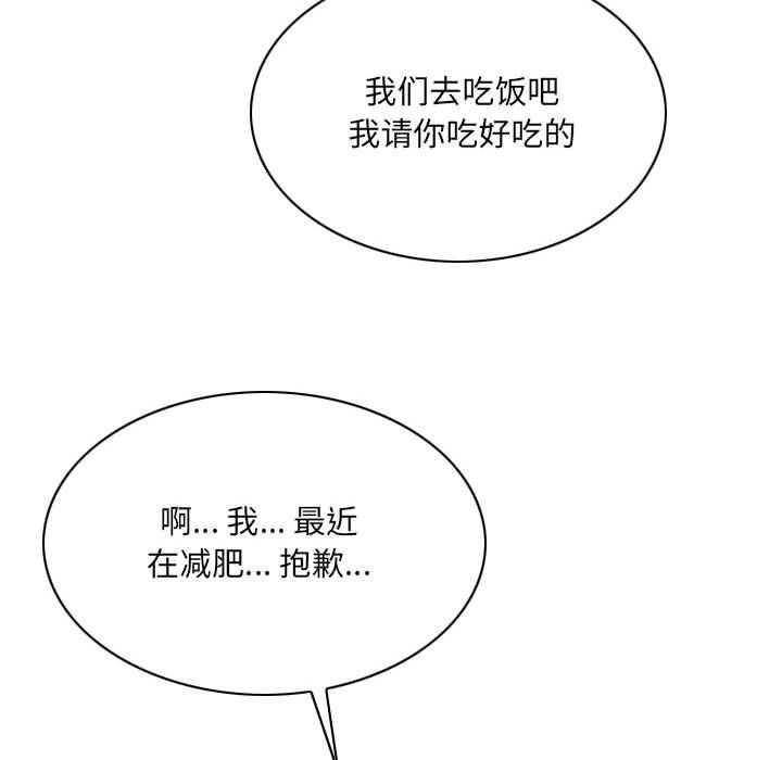 《因缘》漫画 第38話