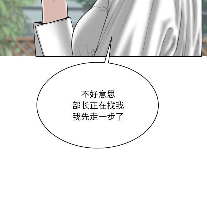 《因缘》漫画 第38話