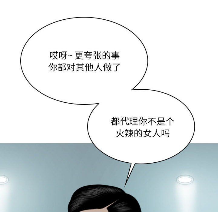 《因缘》漫画 第38話