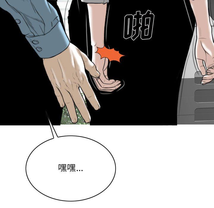 《因缘》漫画 第38話