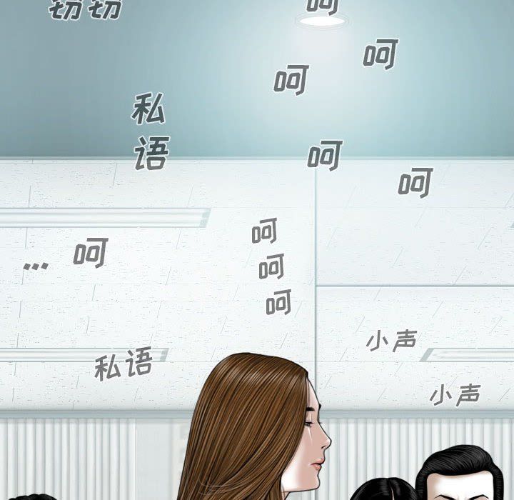 《因缘》漫画 第38話