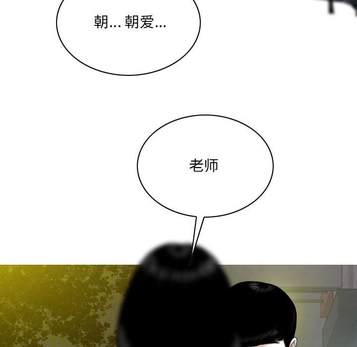 《因缘》漫画 第38話