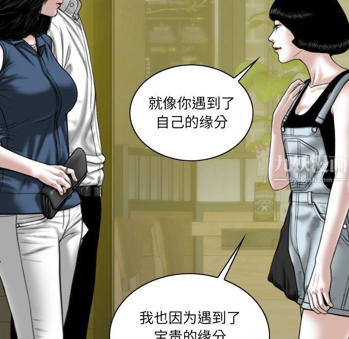 《因缘》漫画 第38話