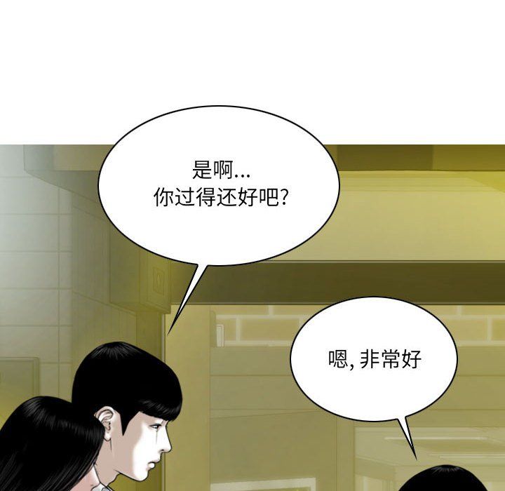 《因缘》漫画 第38話