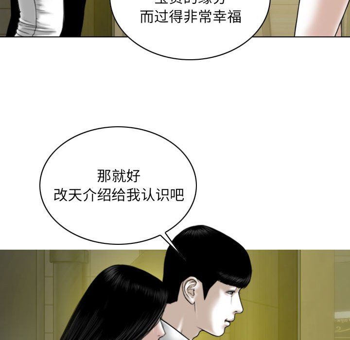 《因缘》漫画 第38話