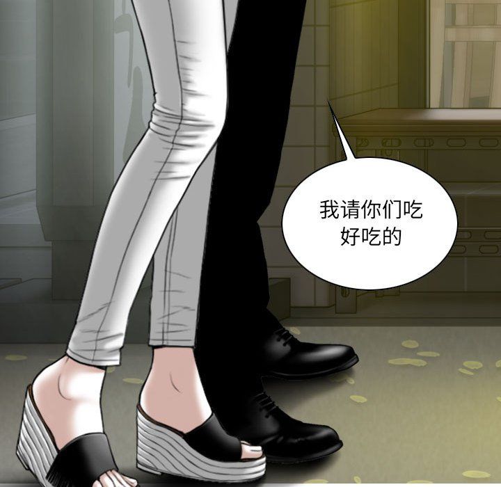 《因缘》漫画 第38話