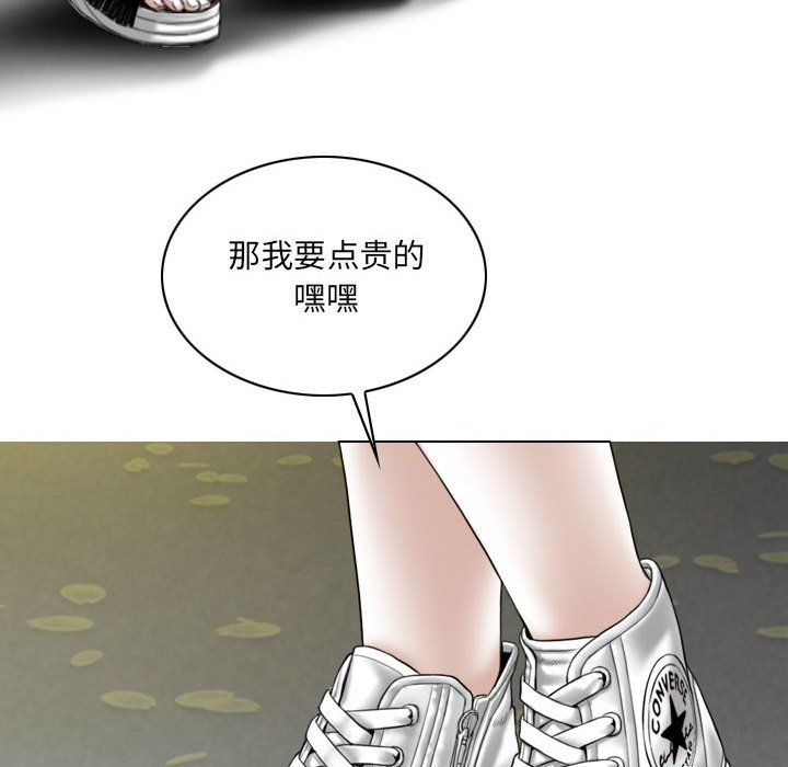 《因缘》漫画 第38話