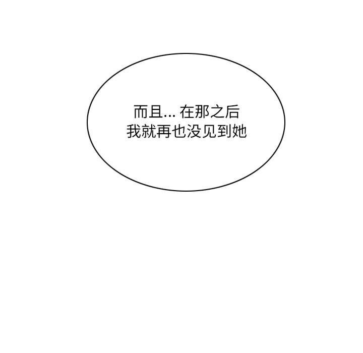 《因缘》漫画 第38話