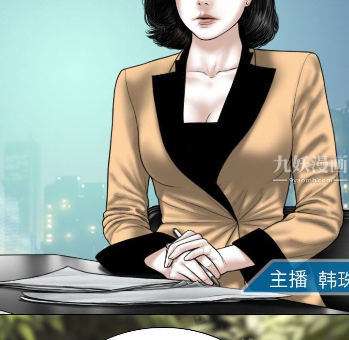 《因缘》漫画 第39話