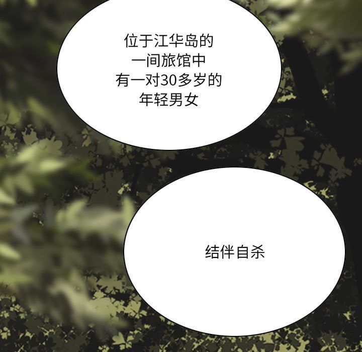 《因缘》漫画 第39話