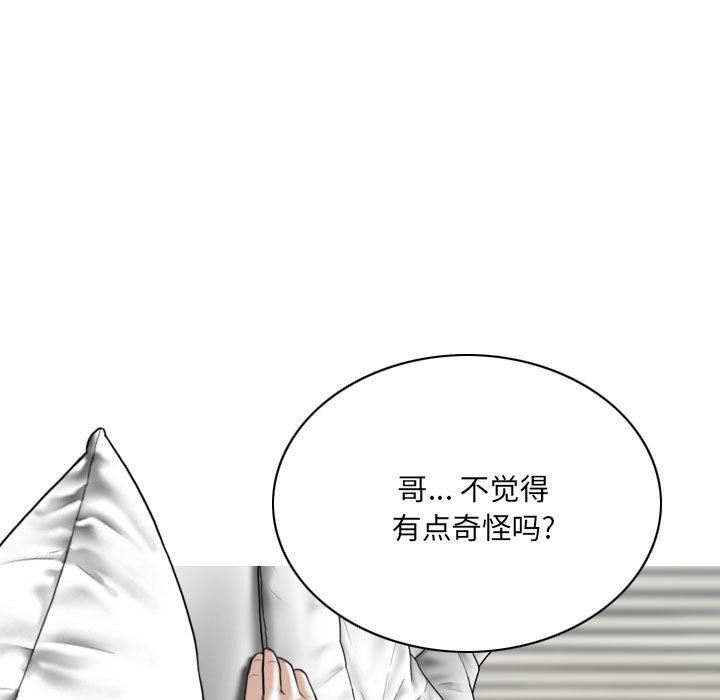 《因缘》漫画 第39話