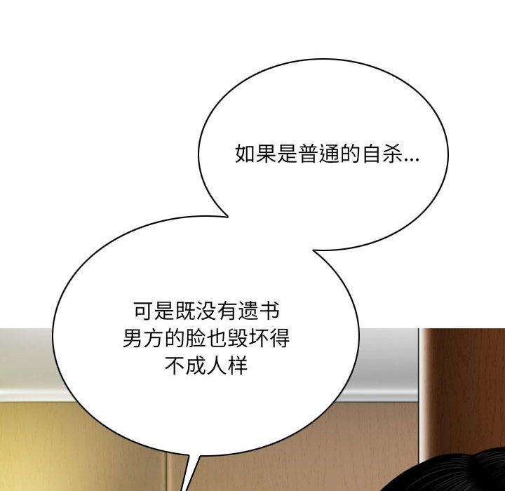 《因缘》漫画 第39話