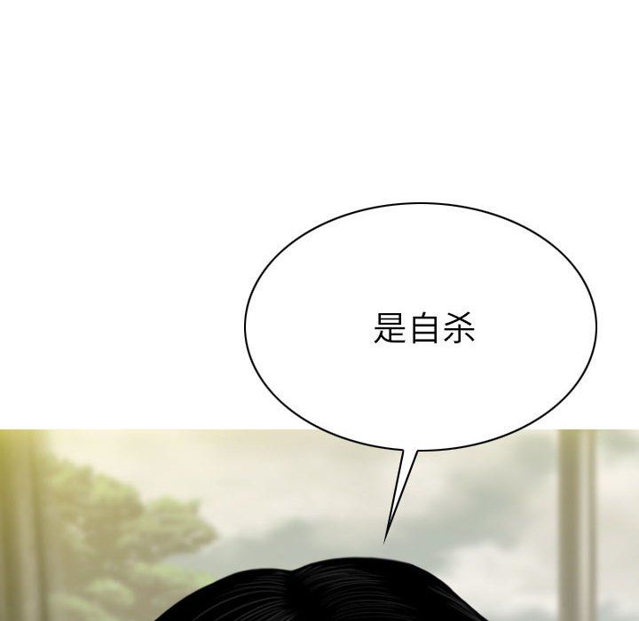 《因缘》漫画 第39話