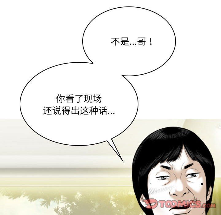 《因缘》漫画 第39話
