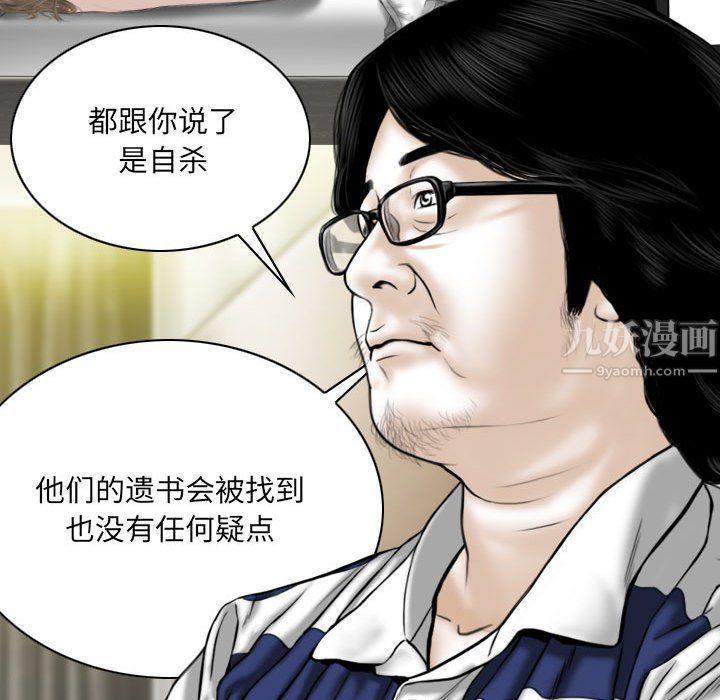 《因缘》漫画 第39話